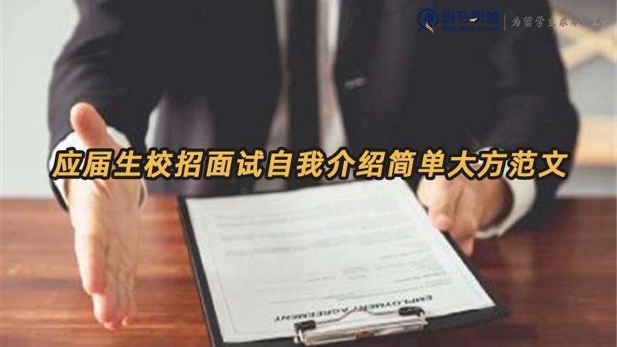 面試自我介紹