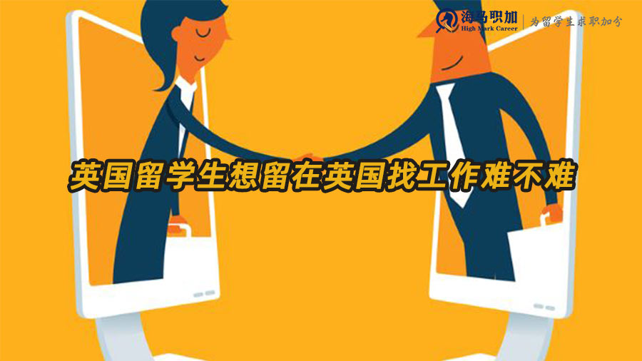 英國求職