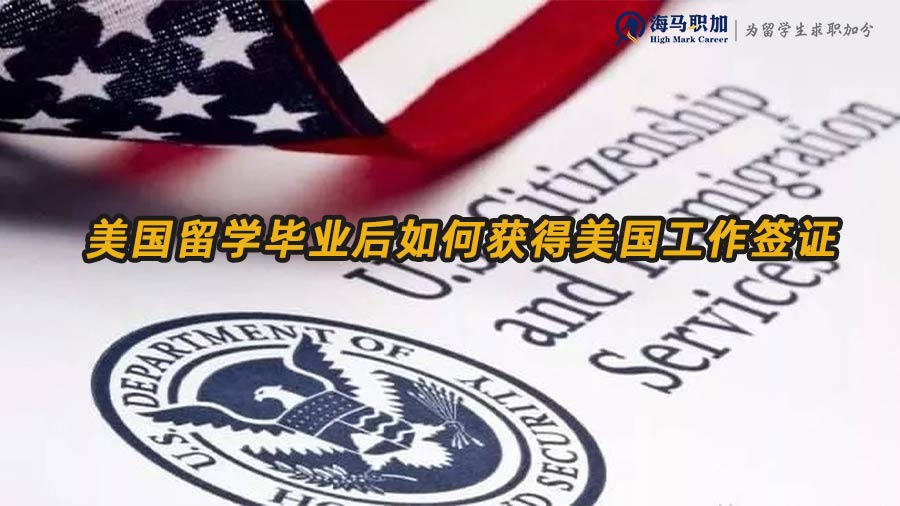 美國工作簽證