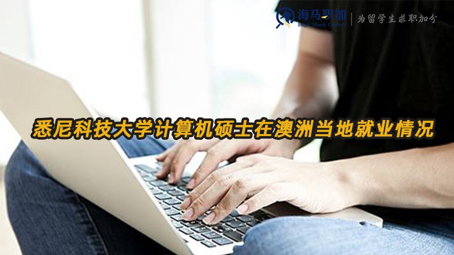 計(jì)算機(jī)碩士就業(yè)前景