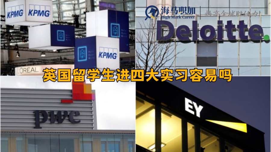 留學(xué)生求職