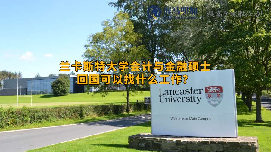 留學(xué)生求職