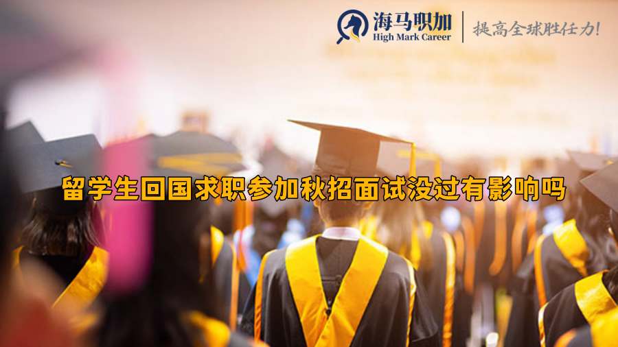 秋招面試