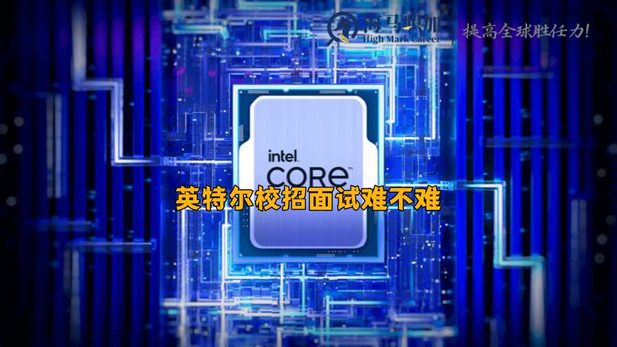 校招面試