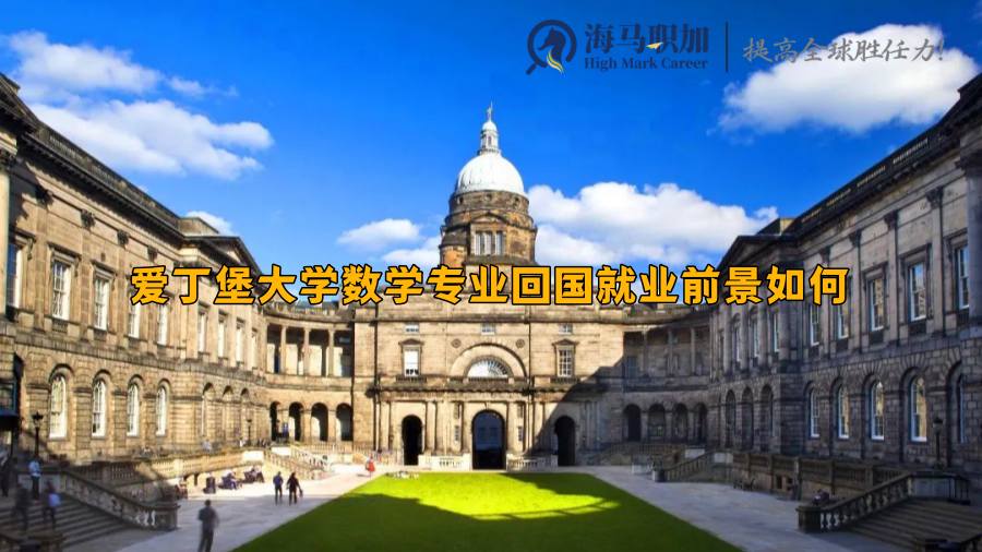 留學(xué)生求職