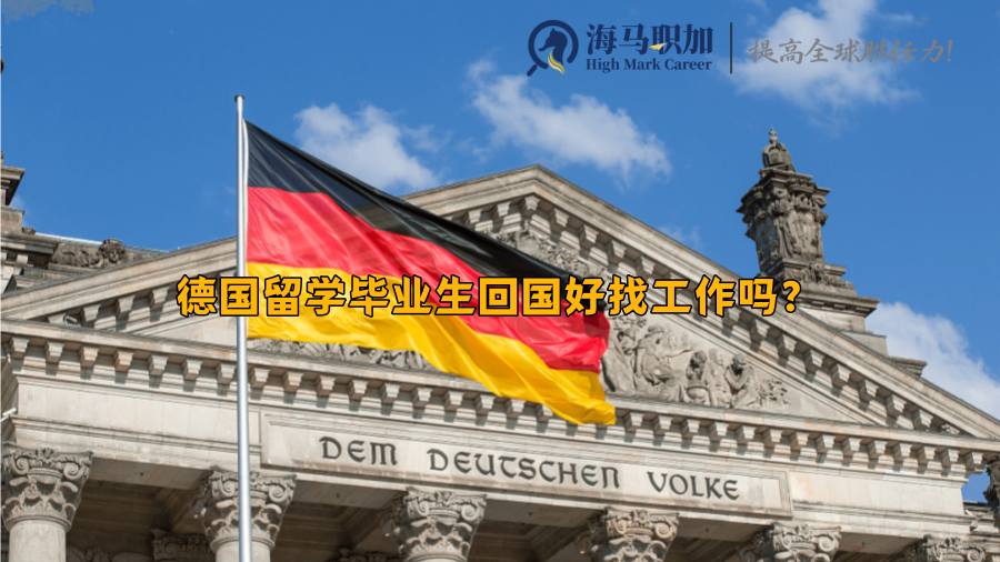 留學生求職