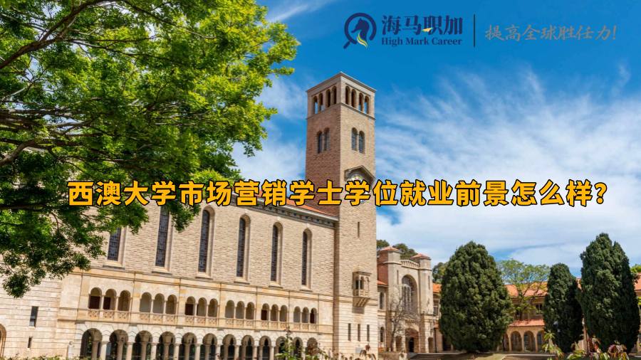 就業(yè)前景
