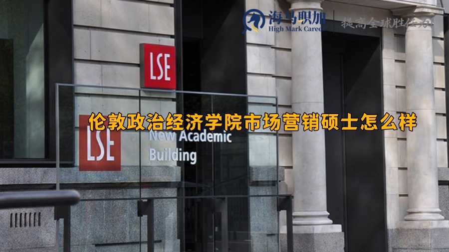 倫敦政治經(jīng)濟(jì)學(xué)院