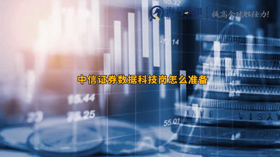 中信證券