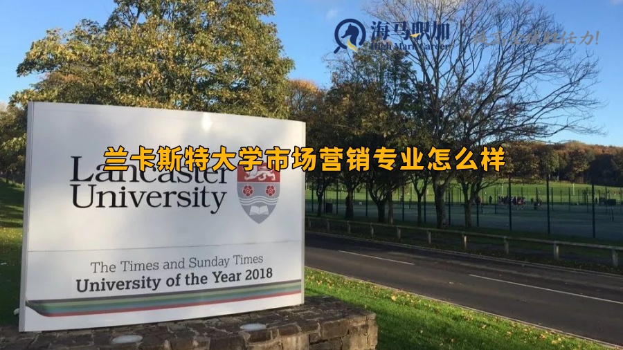 蘭卡斯特大學(xué)