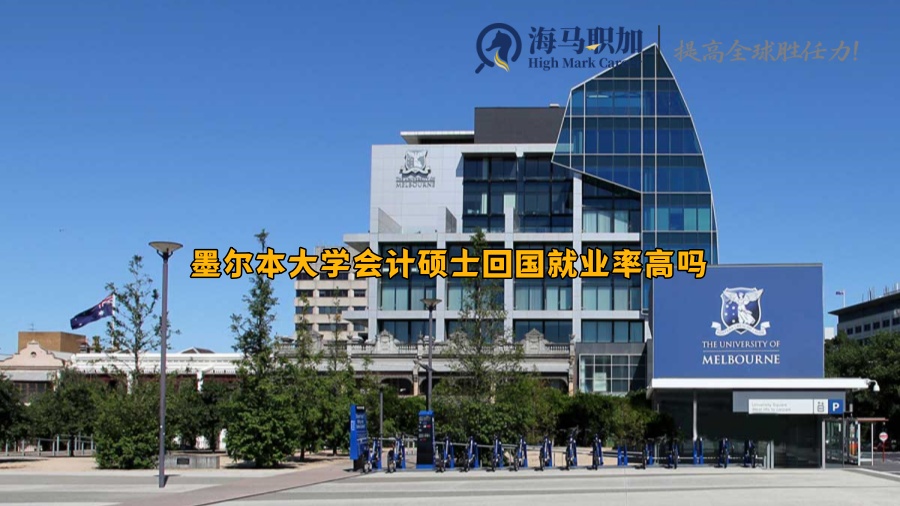 墨爾本大學