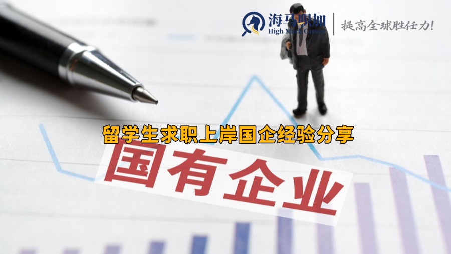 國(guó)有企業(yè)