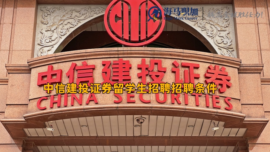 中信建投證券