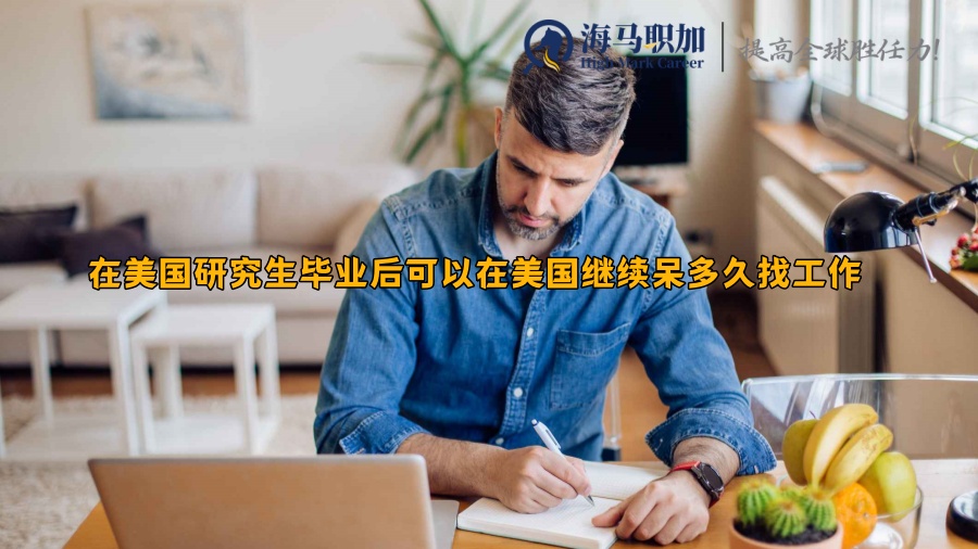 美國研究生