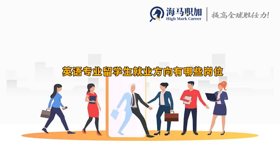 職業(yè)方向