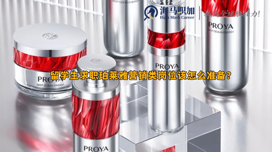 珀萊雅