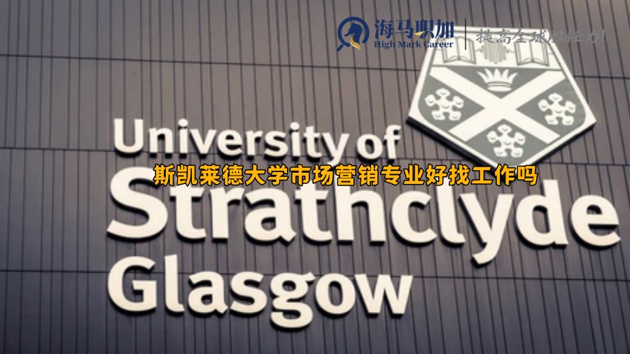 斯凱萊德大學