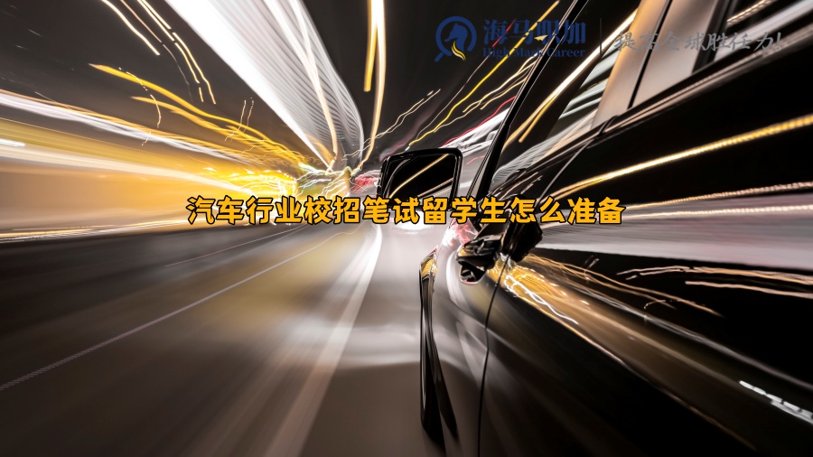 汽車行業(yè)