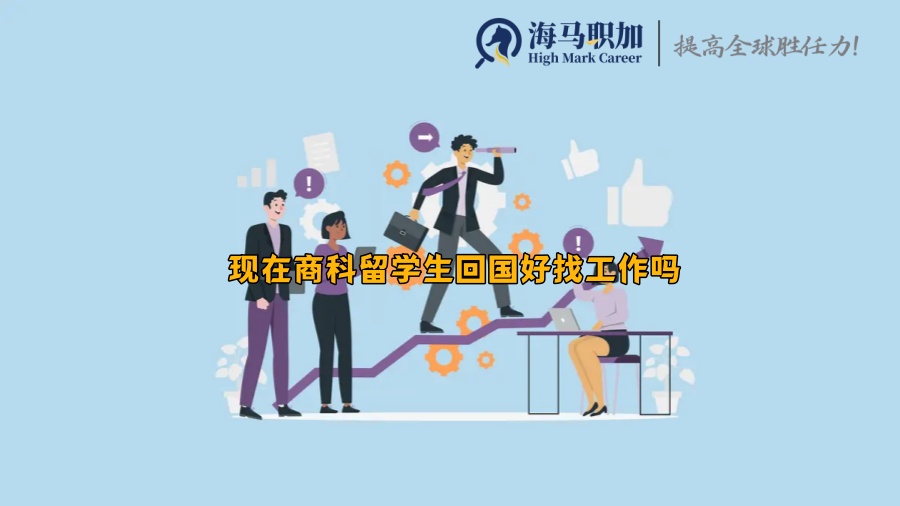 商科留學(xué)生