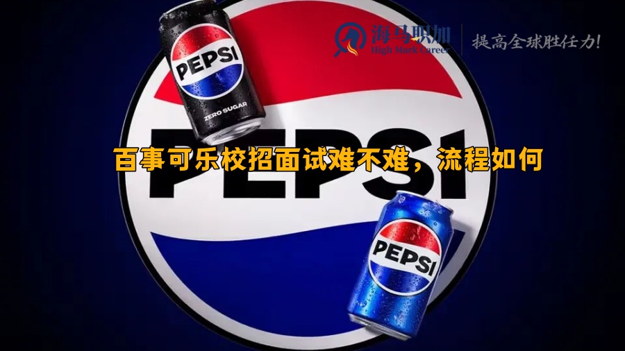 百事可樂