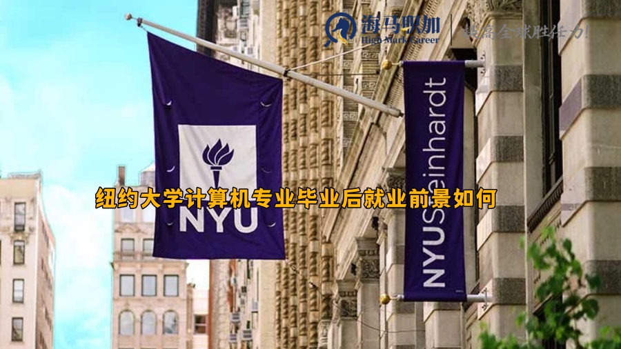 紐約大學(xué)