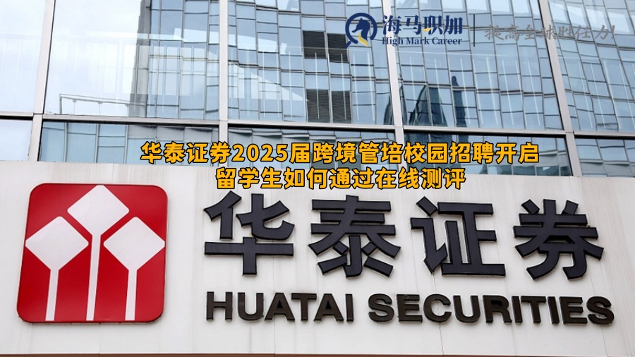 華泰證券