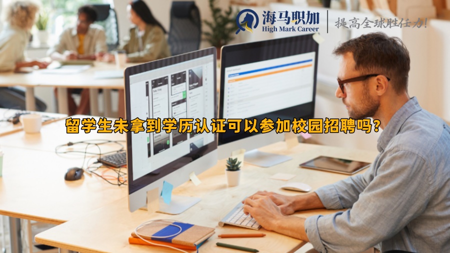 回國就業(yè)