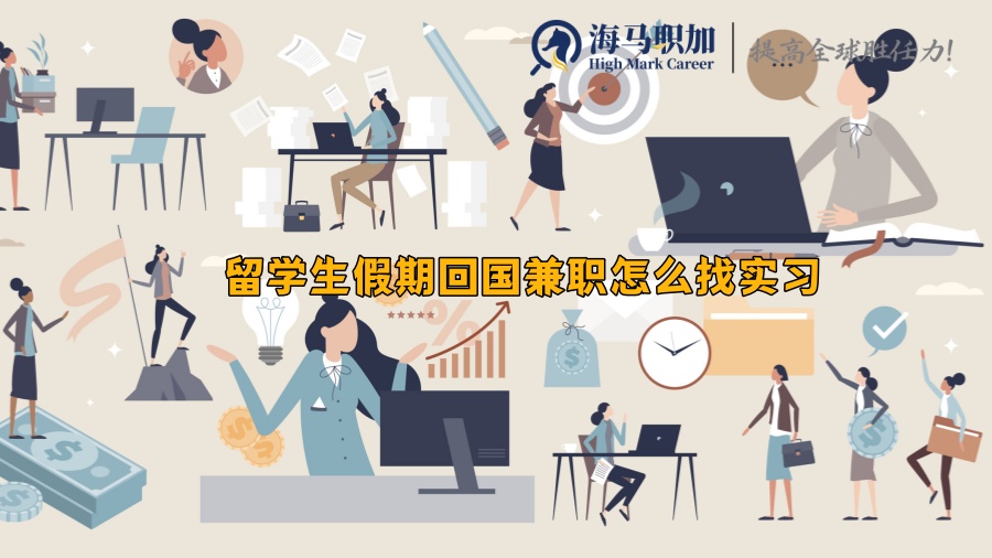 實(shí)習(xí)機(jī)會(huì)