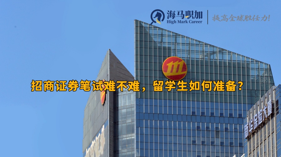 招商證券
