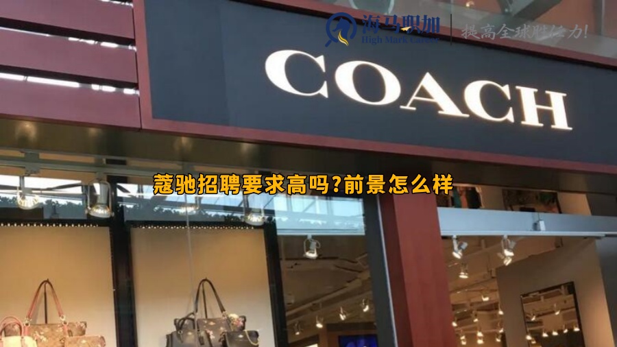 蔻馳