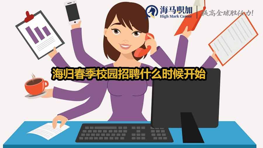 春招時間