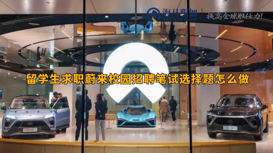 蔚來(lái)
