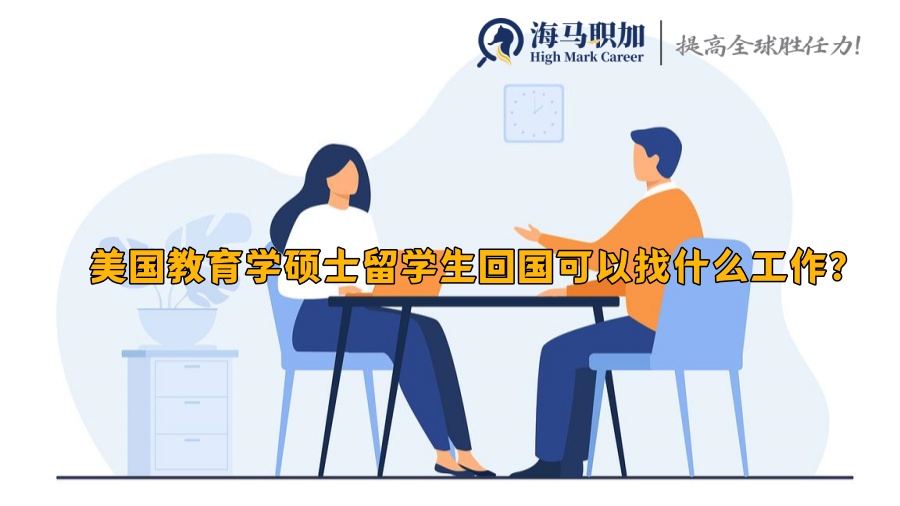 就業(yè)方向