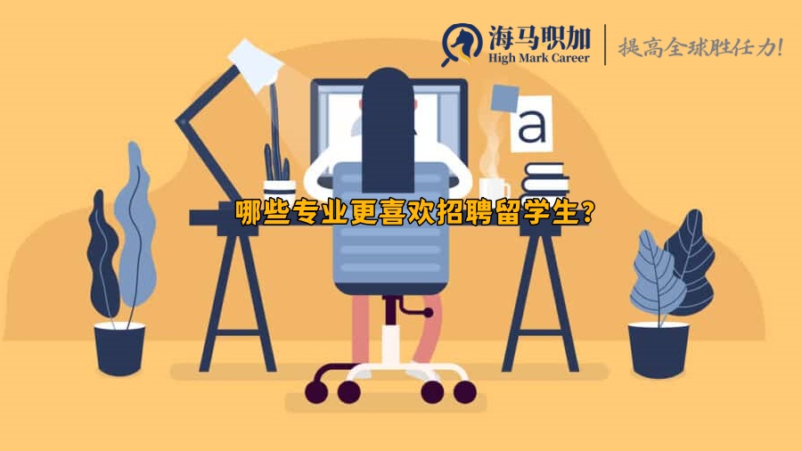 求職
