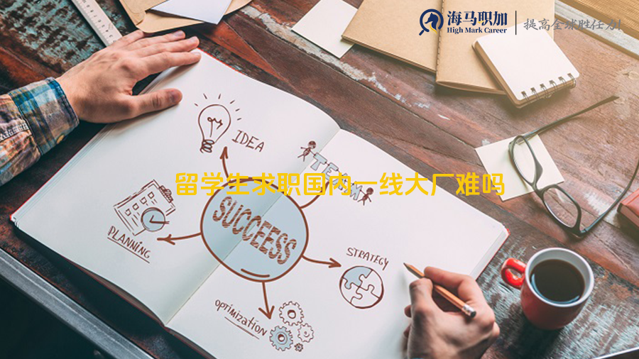 求職