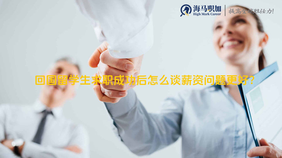 求職