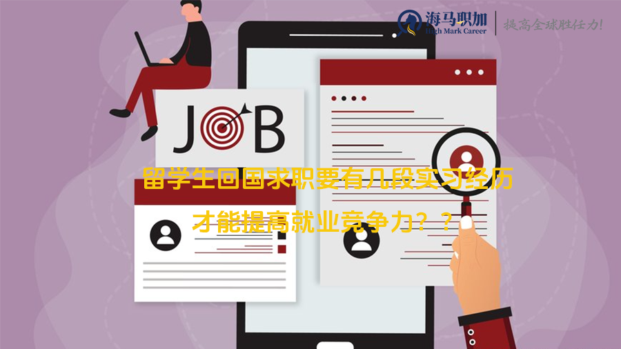 就業(yè)市場(chǎng)