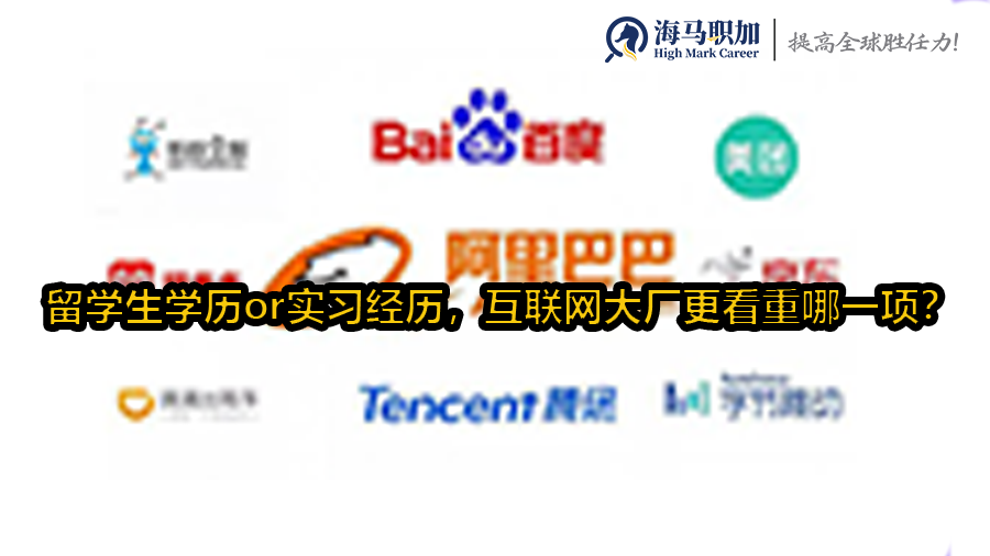 互聯(lián)網(wǎng)大廠