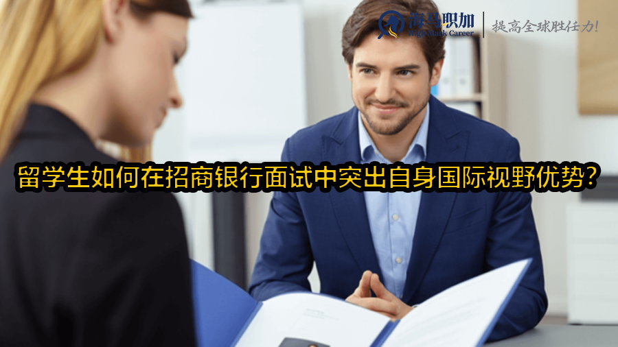 面試