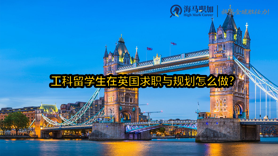 英國