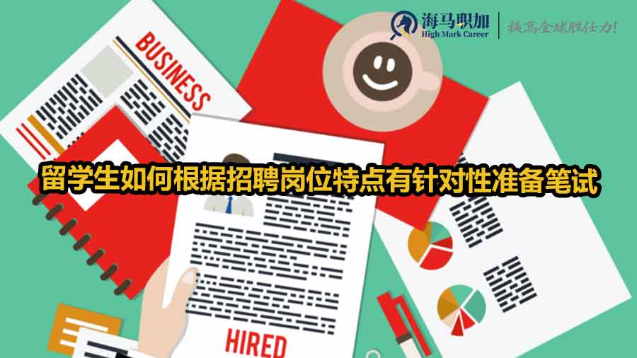 校招筆試攻略
