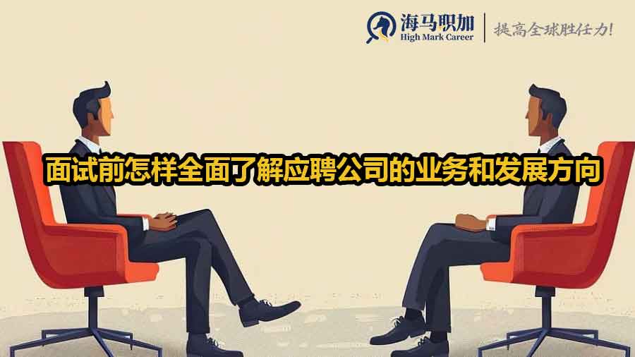 校招面試技巧