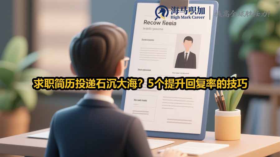 求職簡(jiǎn)歷