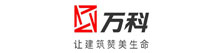 萬(wàn)科集團(tuán)