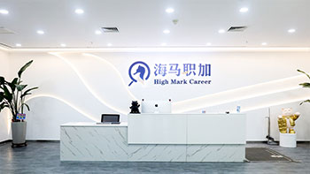 海馬職加是做什么的？